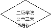 自选图形 375