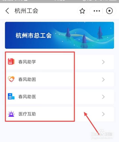 春风行动怎么申请