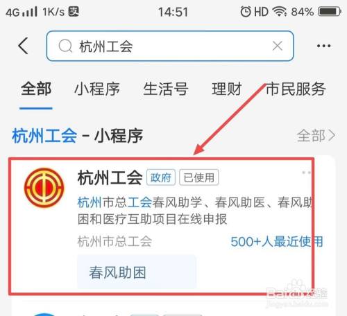 春风行动怎么申请